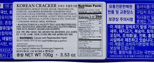 OREO CHOCOLATE CREAM SANDWICH COOKIE 100g NABISCO (KOREA)