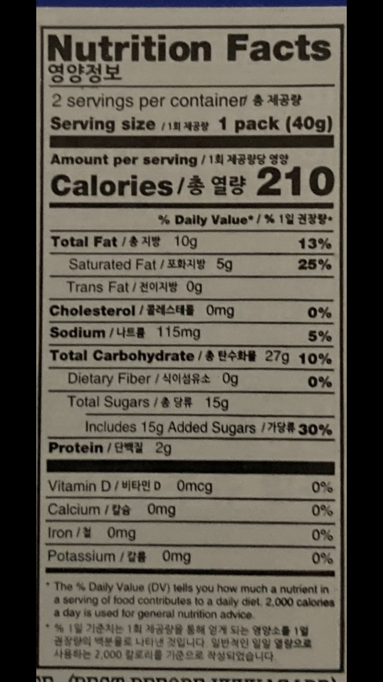 OREO CINNAMON BUN SANDWICH COOKIE 80g NABISCO (KOREA)